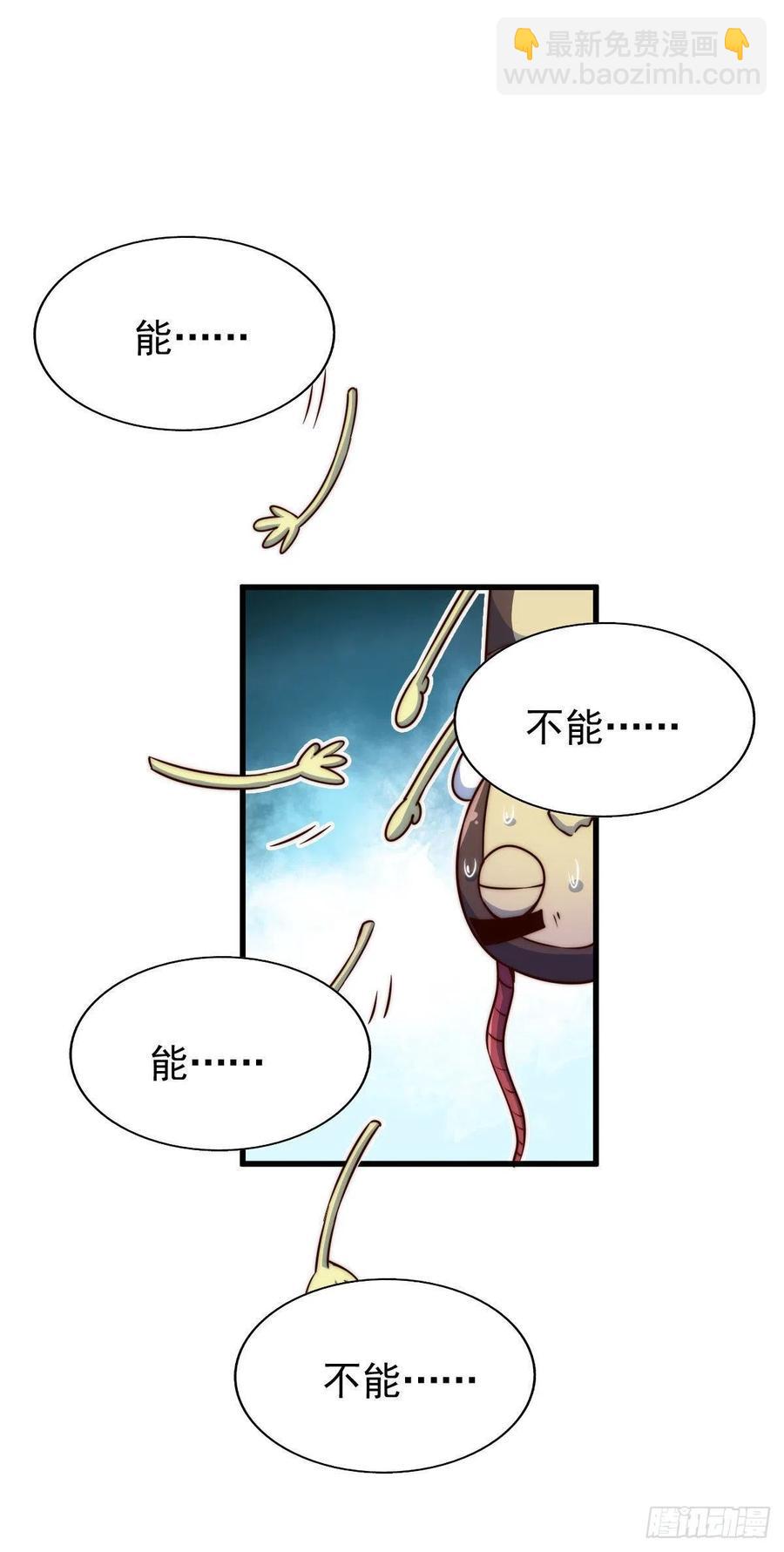 第79话 带大哥搞钱！11
