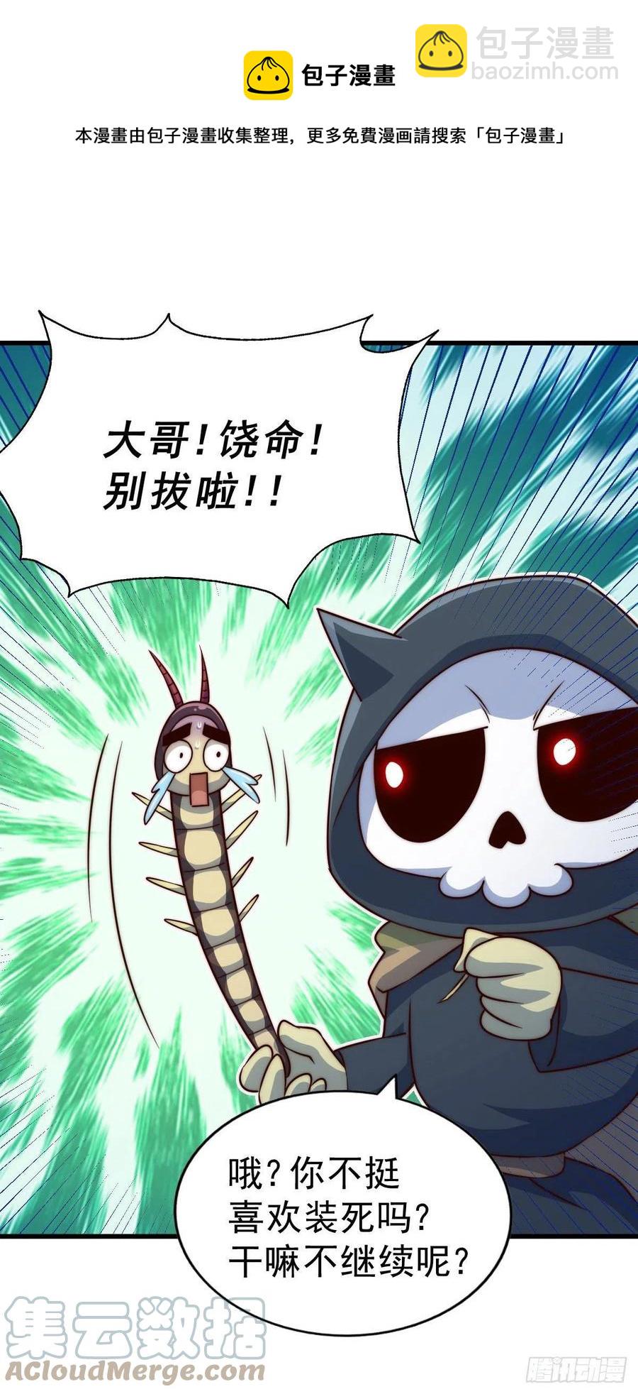 第79话 带大哥搞钱！12