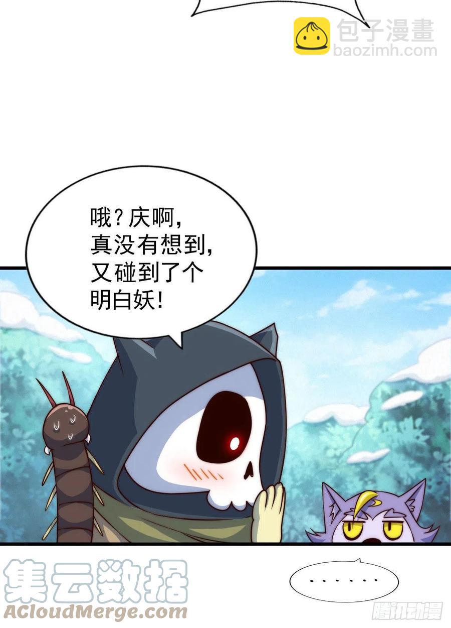 第79话 带大哥搞钱！14