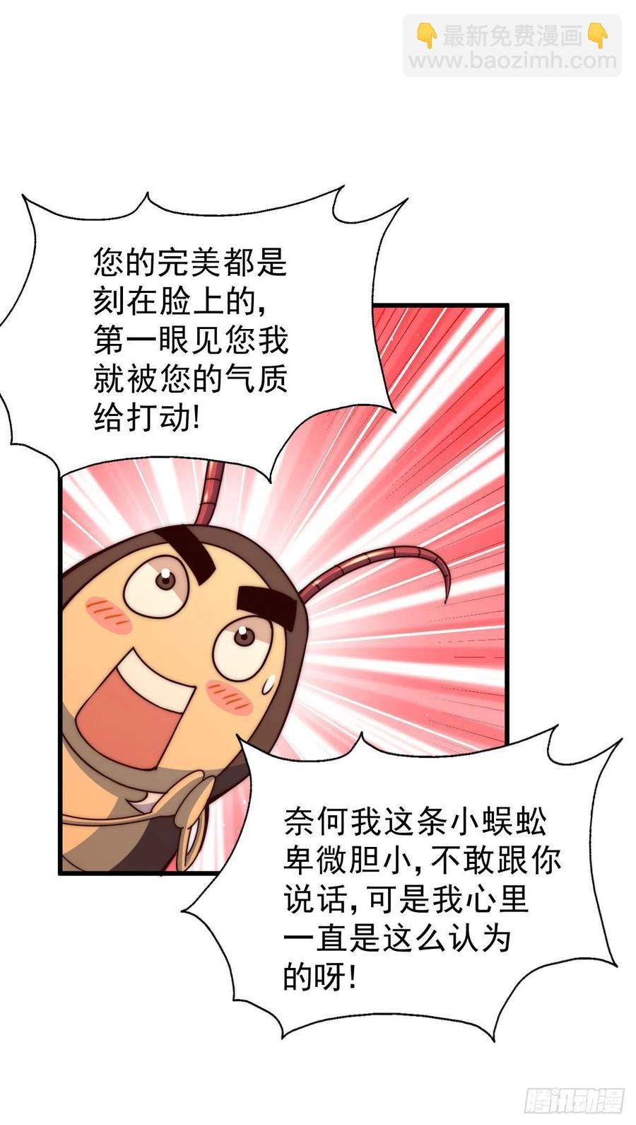 第79话 带大哥搞钱！15