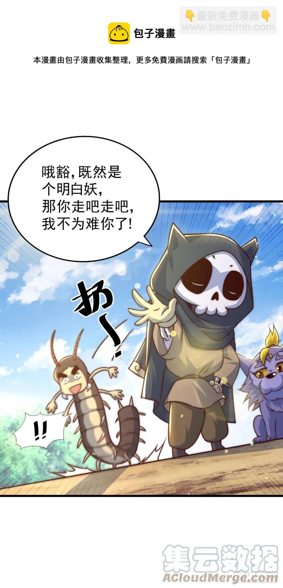 第79话 带大哥搞钱！16