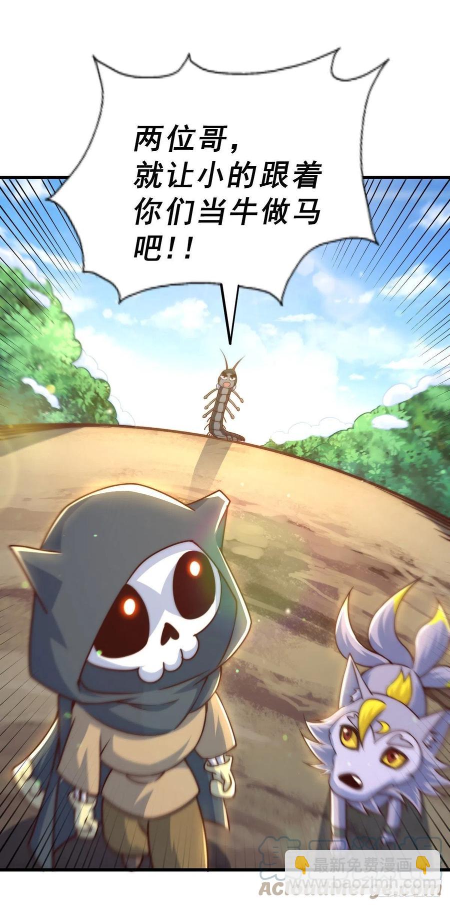第79话 带大哥搞钱！18