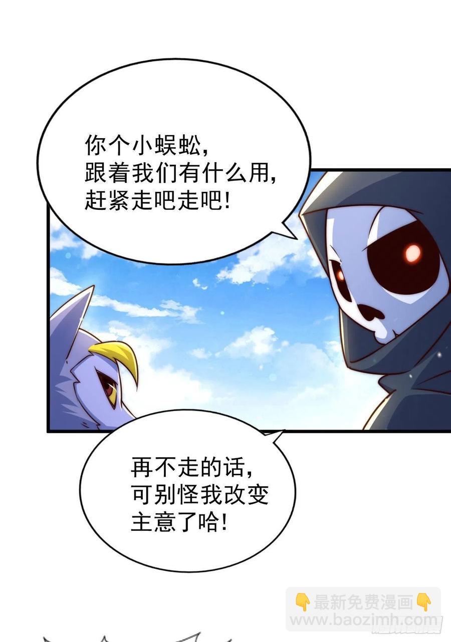 第79话 带大哥搞钱！19