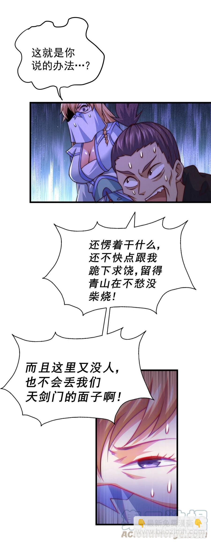 第79话 带大哥搞钱！2