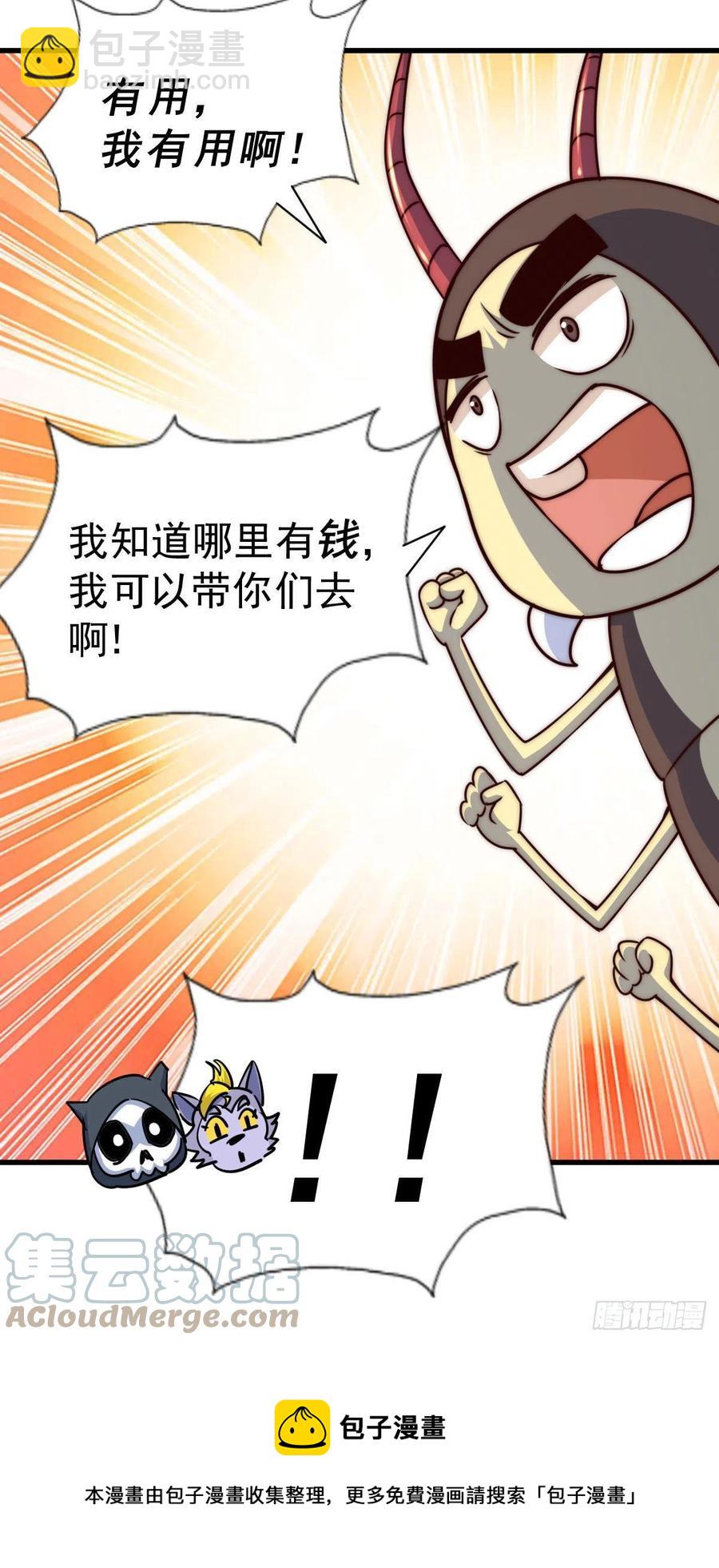 第79话 带大哥搞钱！20