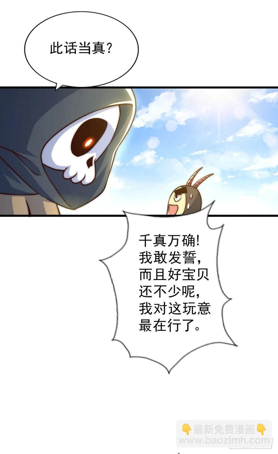 第79话 带大哥搞钱！21
