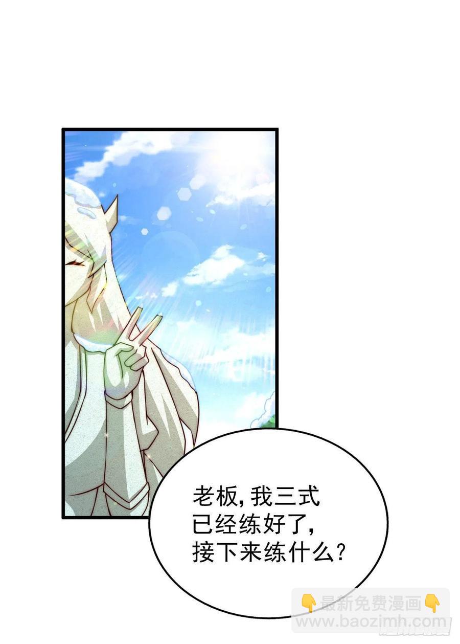 第79话 带大哥搞钱！27