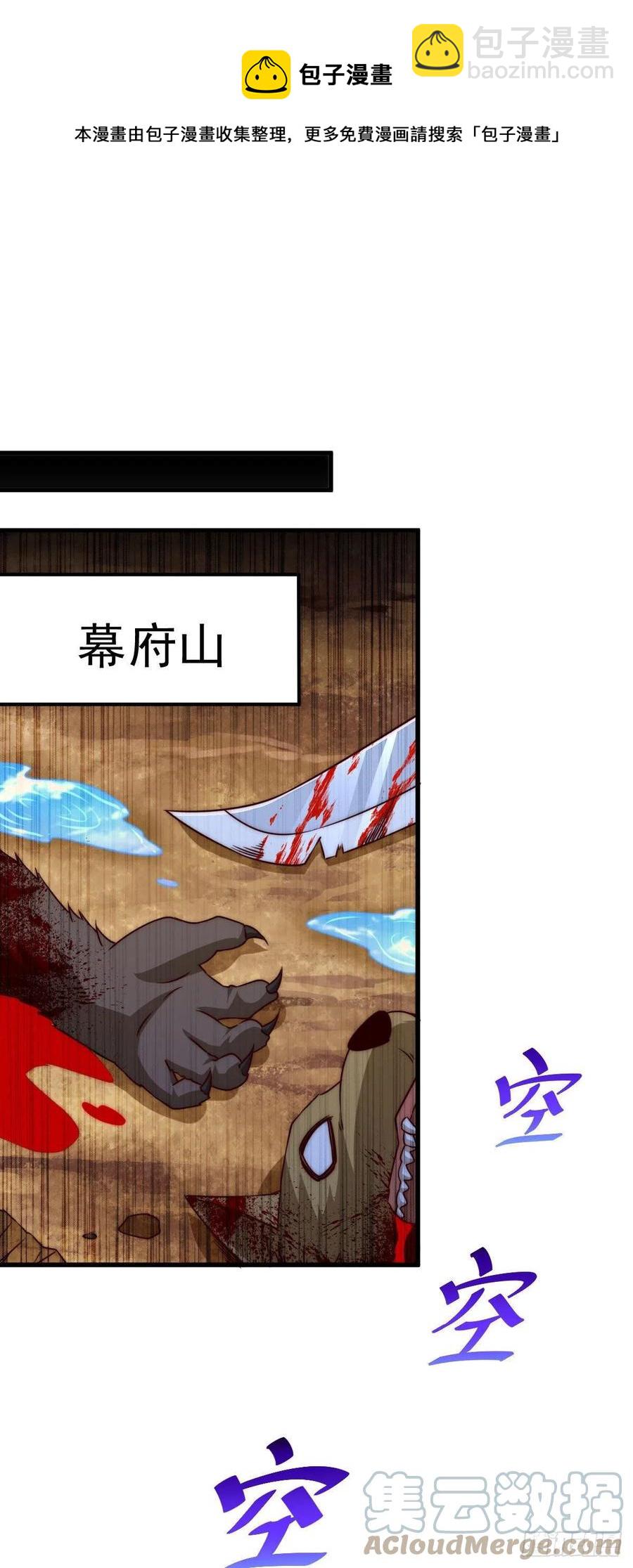 第79话 带大哥搞钱！32