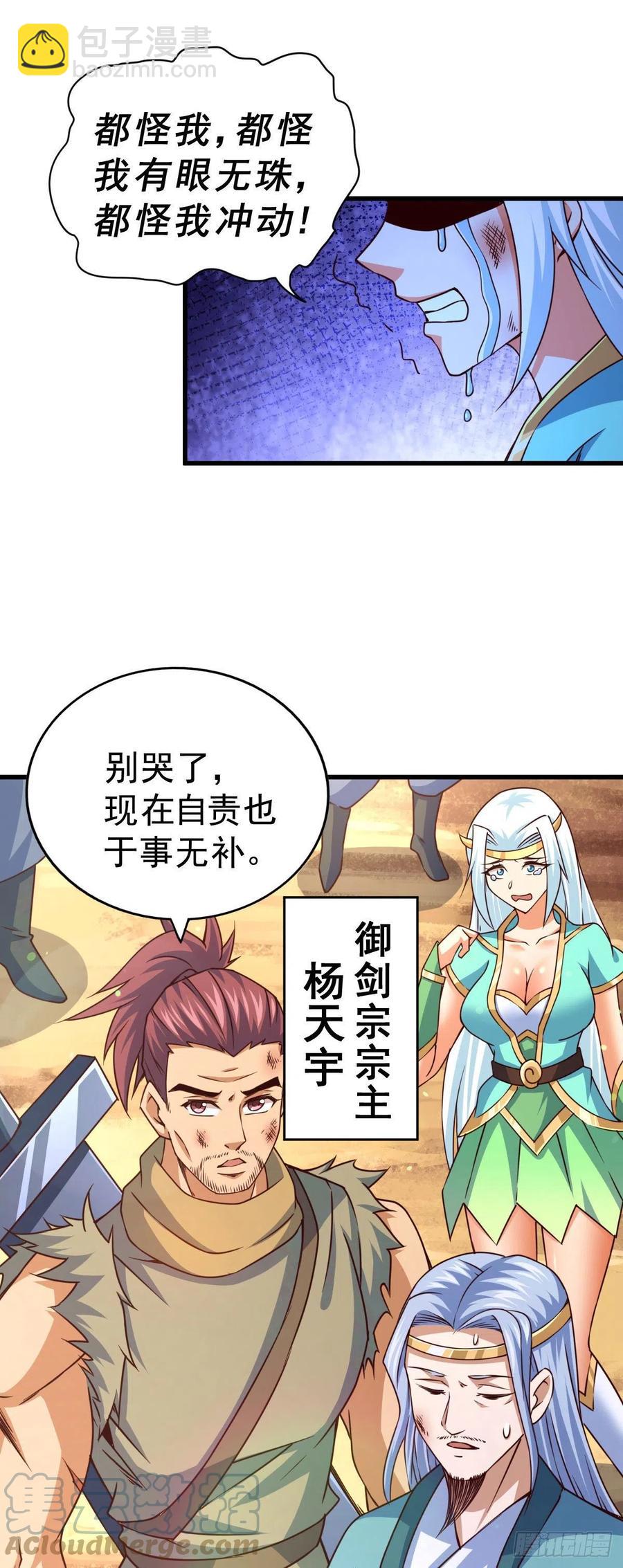 第79话 带大哥搞钱！34