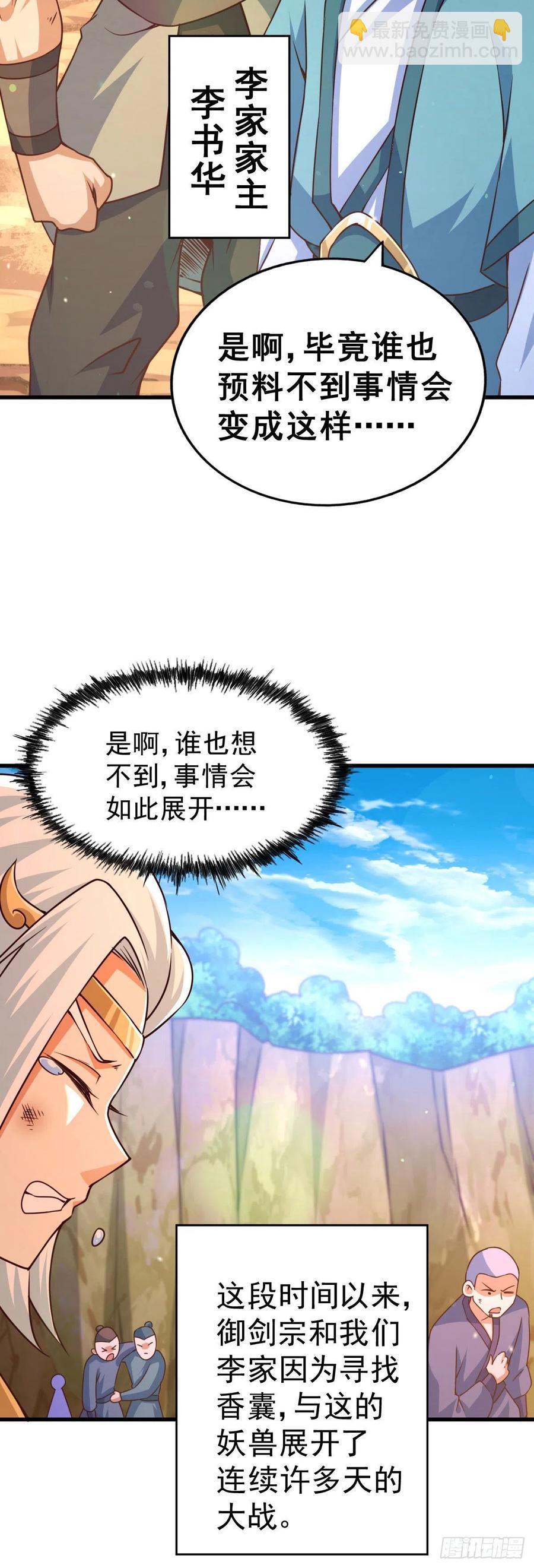 第79话 带大哥搞钱！35