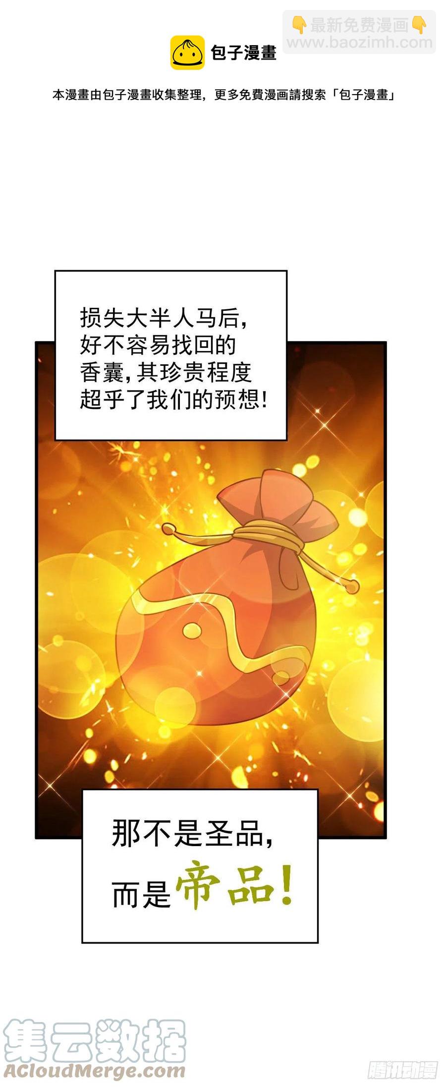 第79话 带大哥搞钱！36