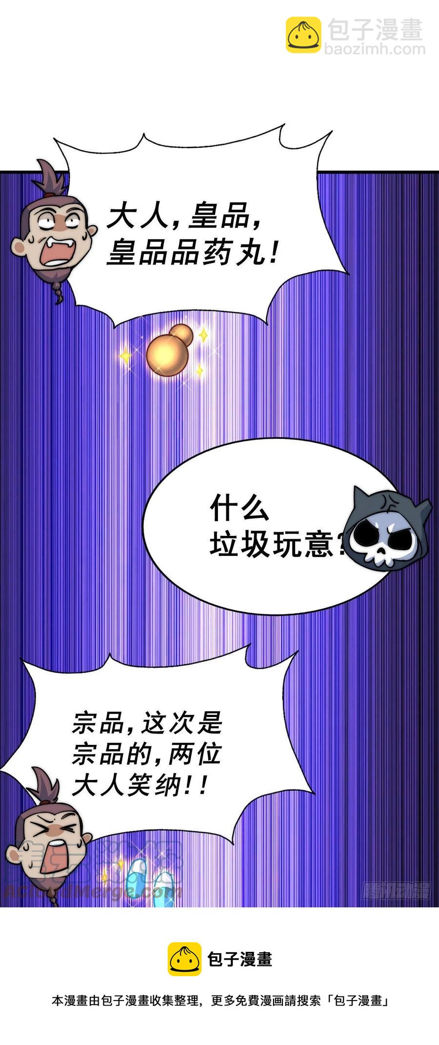 第79话 带大哥搞钱！4