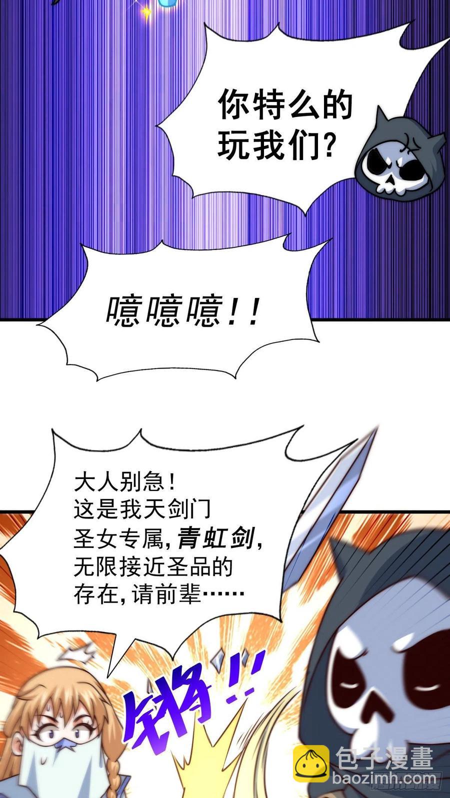 第79话 带大哥搞钱！5