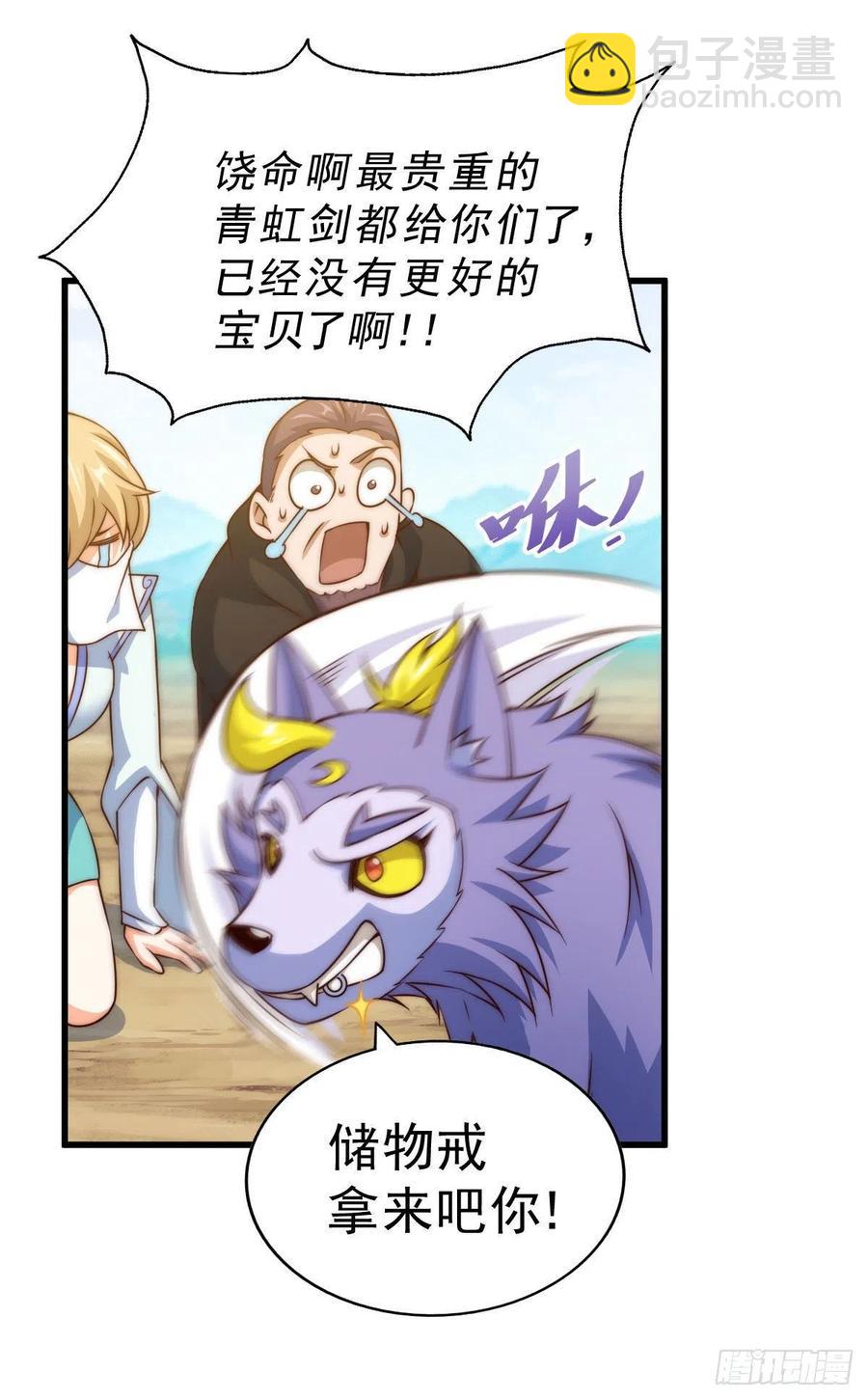 第79话 带大哥搞钱！7
