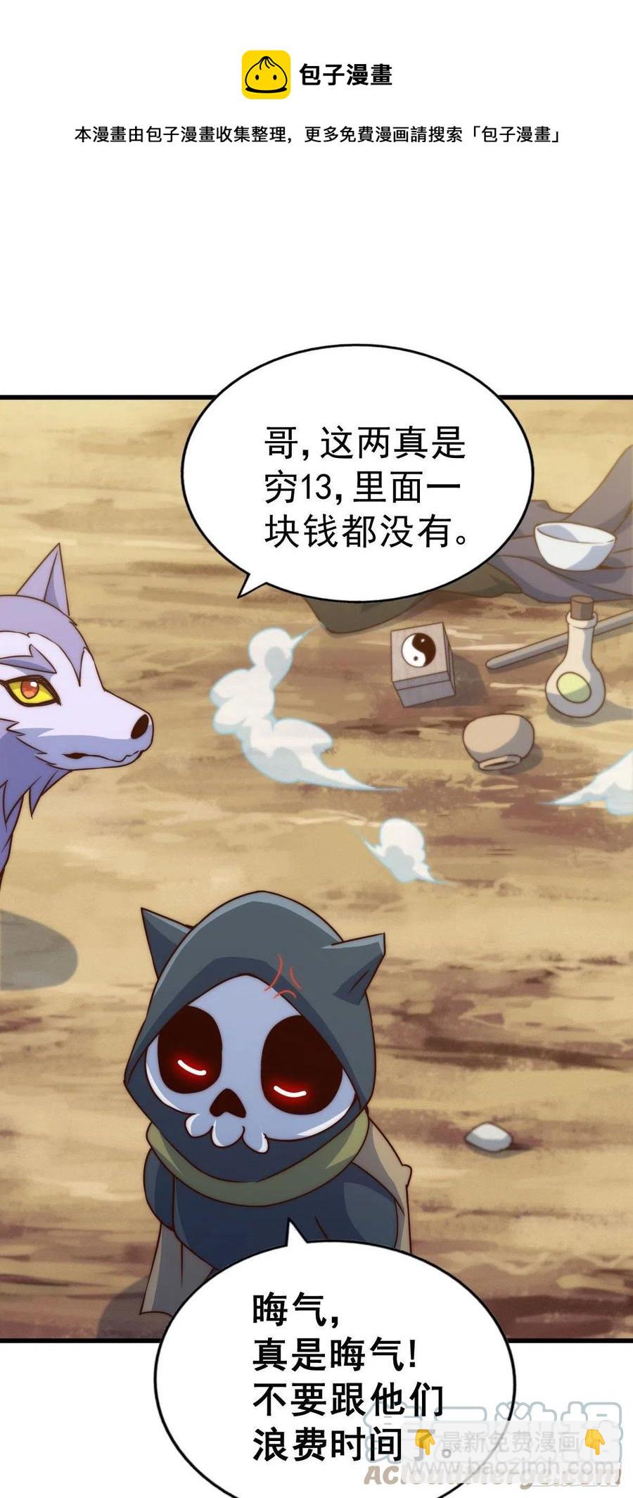 第79话 带大哥搞钱！8