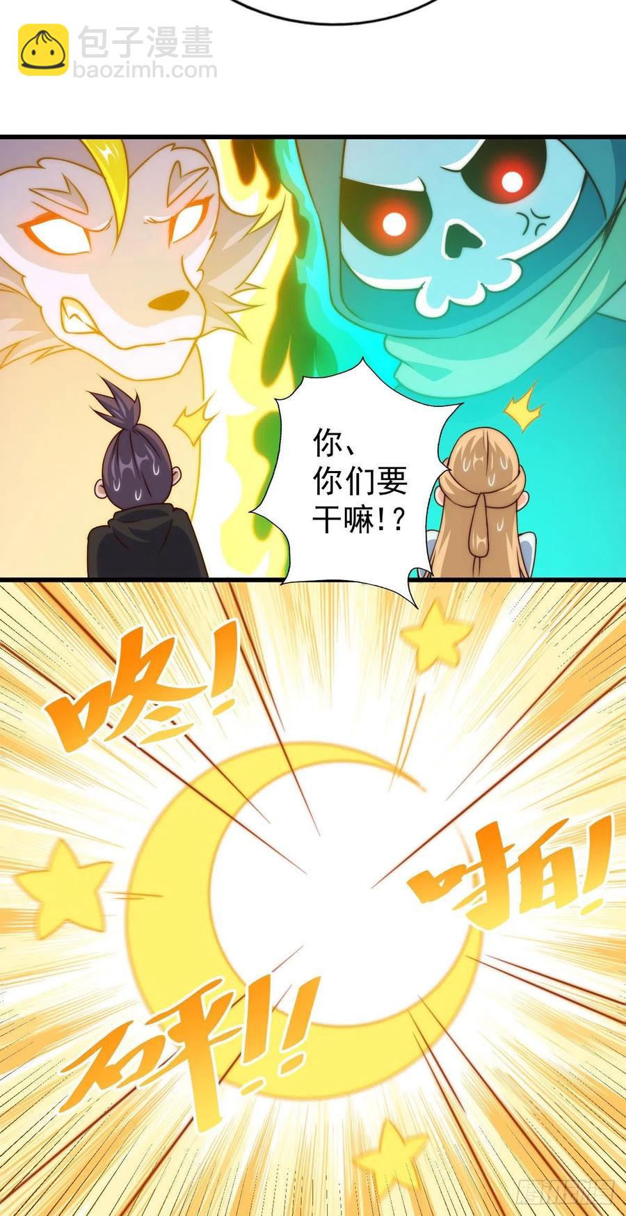 第79话 带大哥搞钱！9