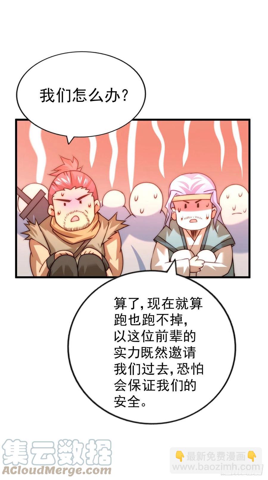第81话 在宋柯眼前露营的凡人45