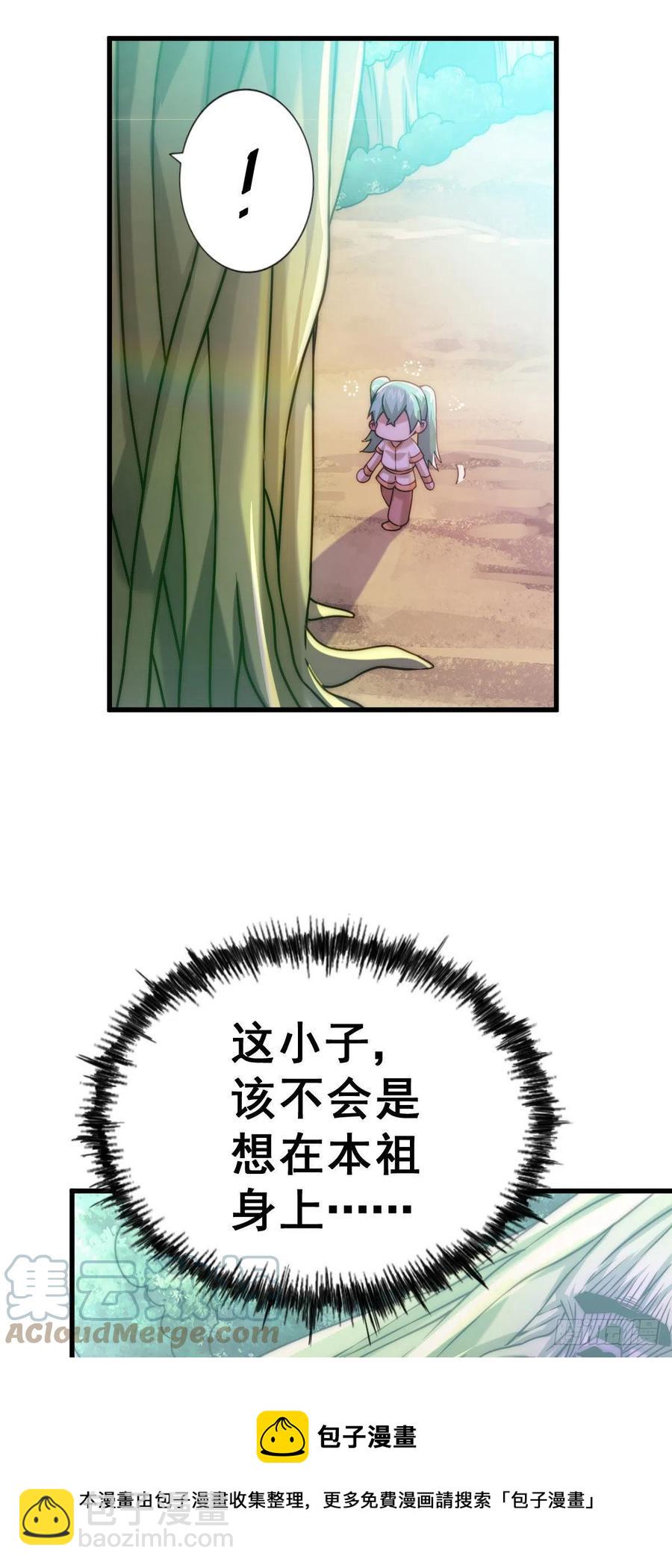 第81话 在宋柯眼前露营的凡人48