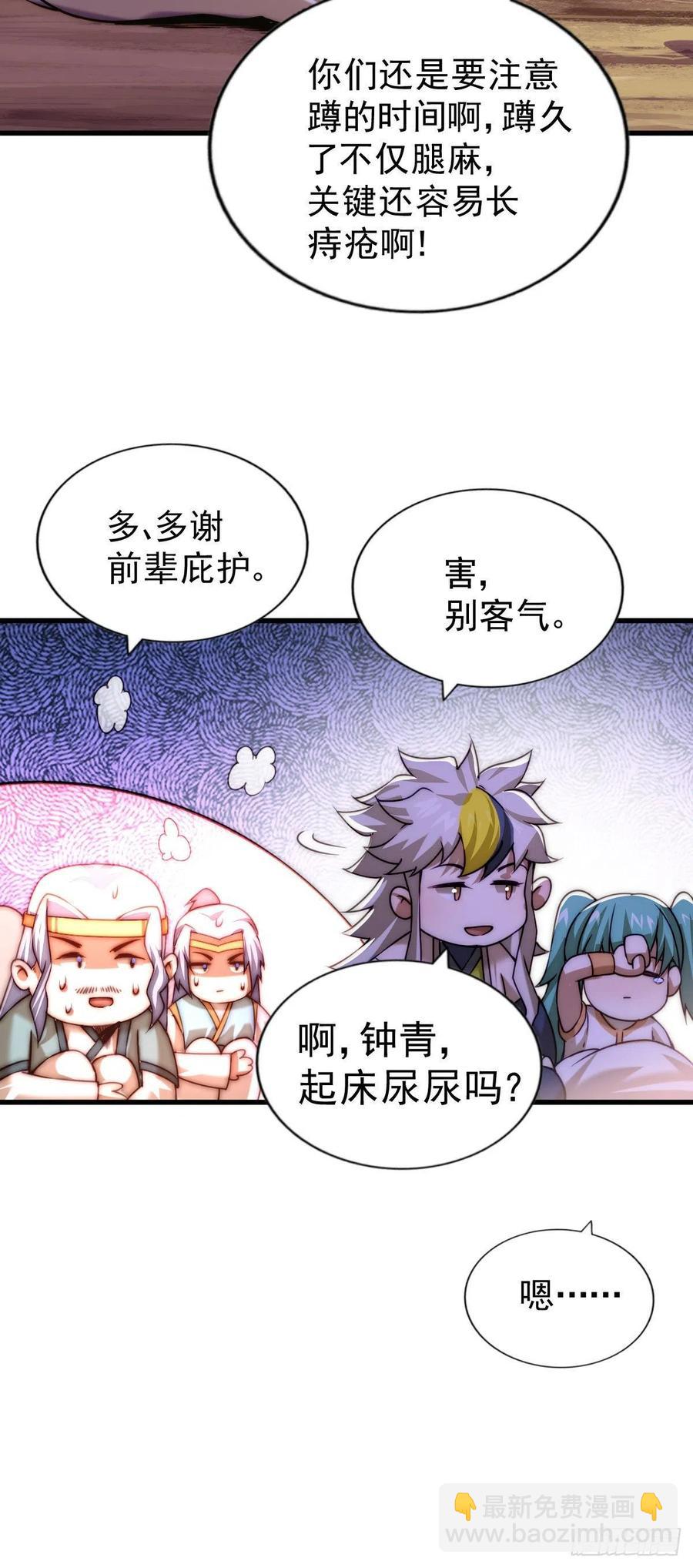 第81话 在宋柯眼前露营的凡人51