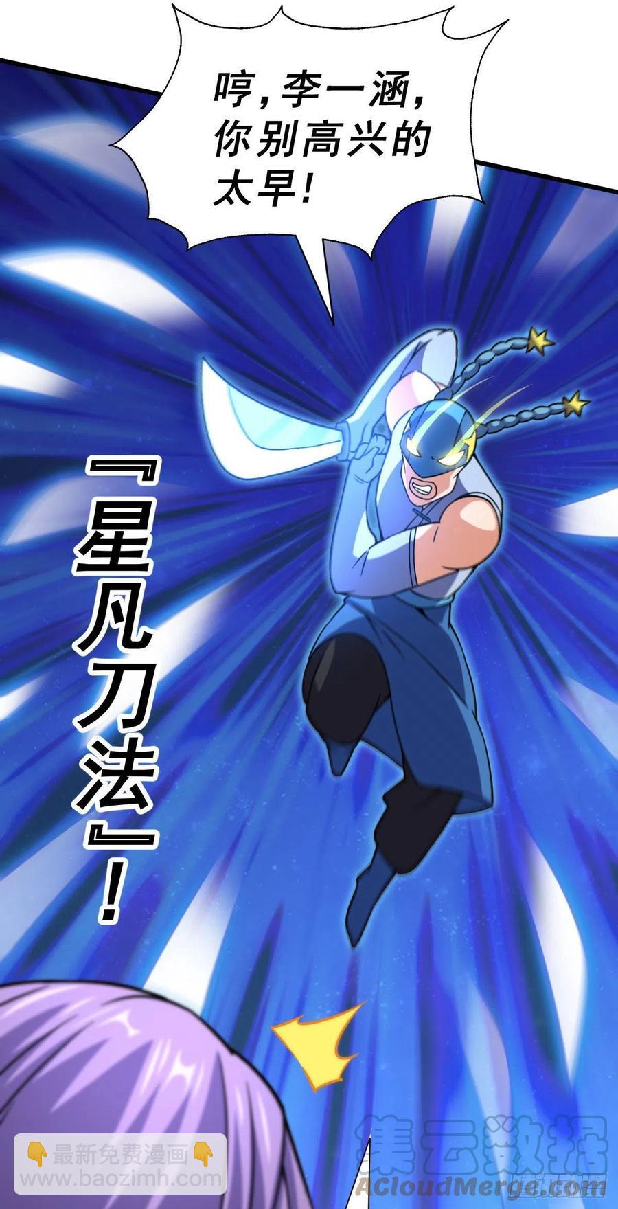 第86话 易先生带着机缘来了！18