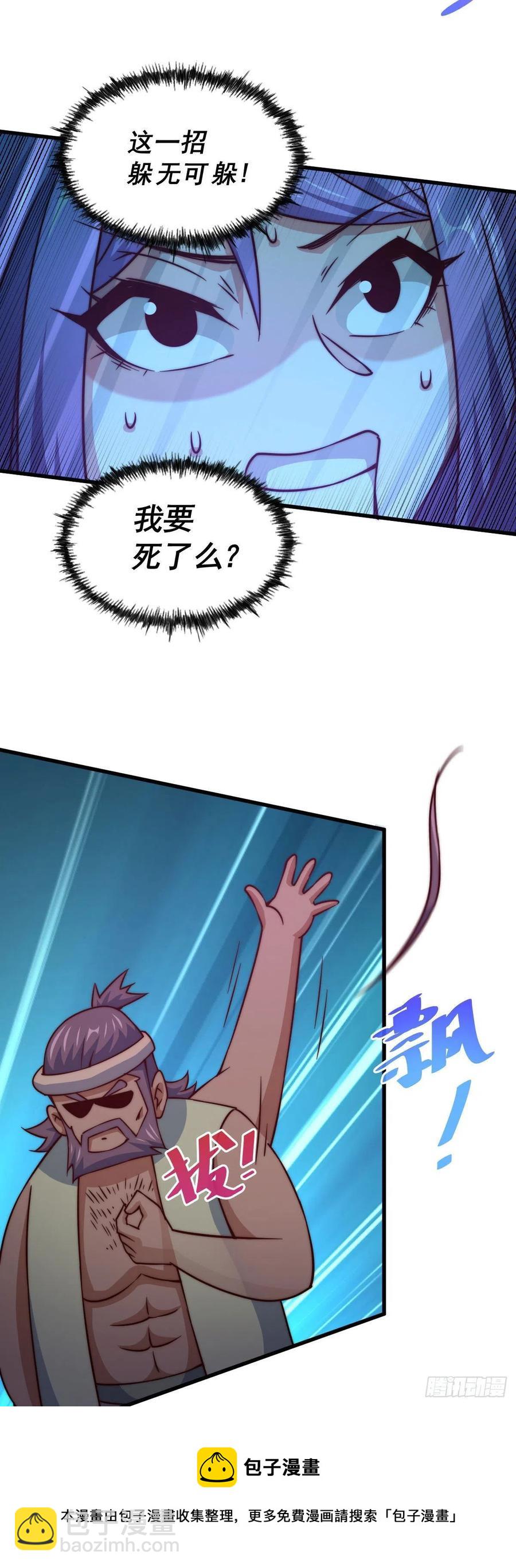 第86话 易先生带着机缘来了！20