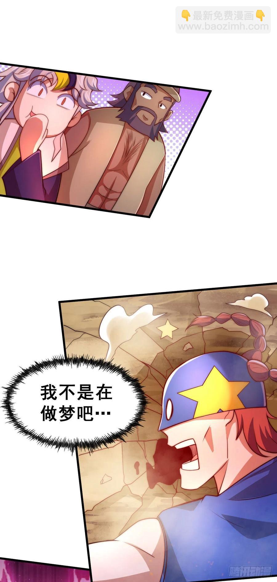 第86话 易先生带着机缘来了！23