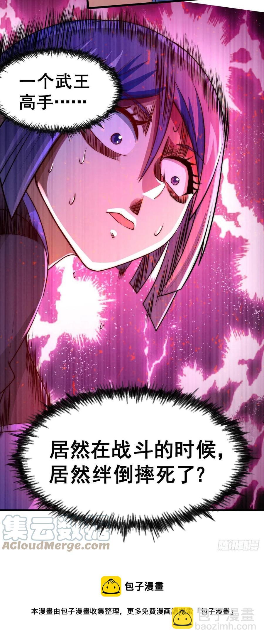 第86话 易先生带着机缘来了！24