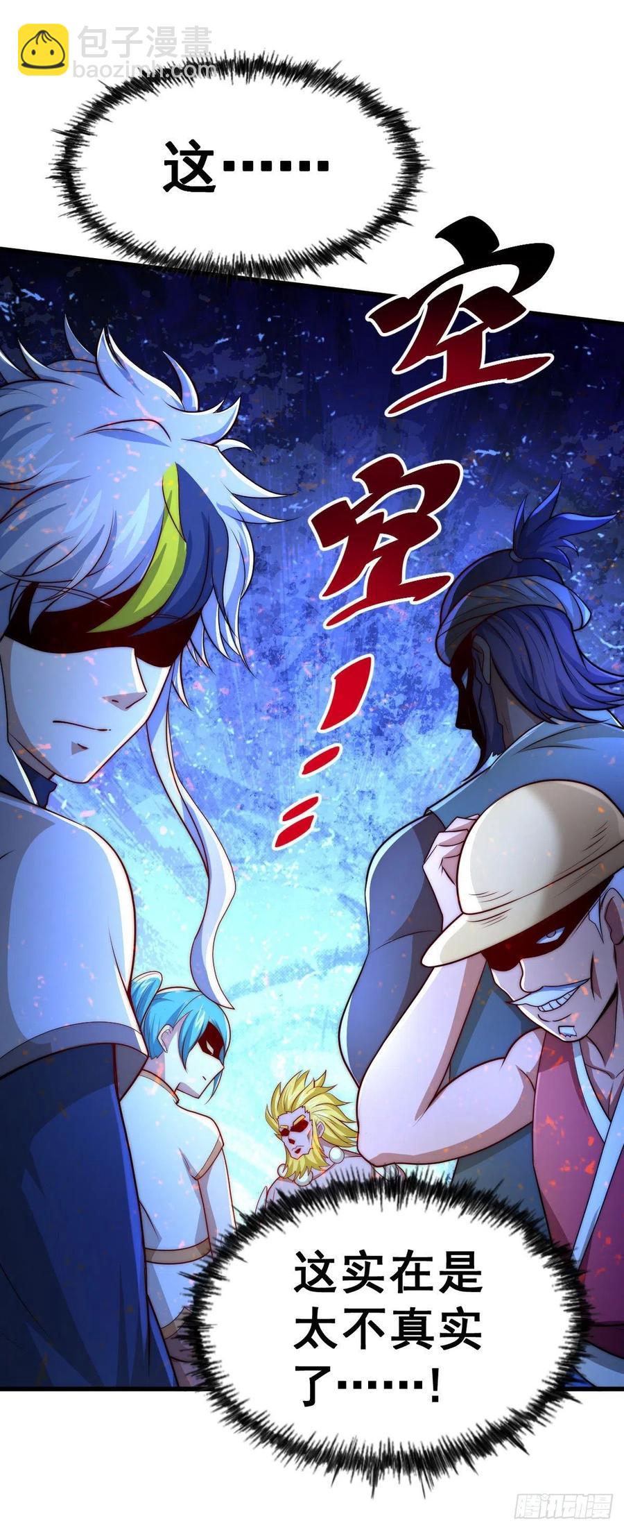 第86话 易先生带着机缘来了！25