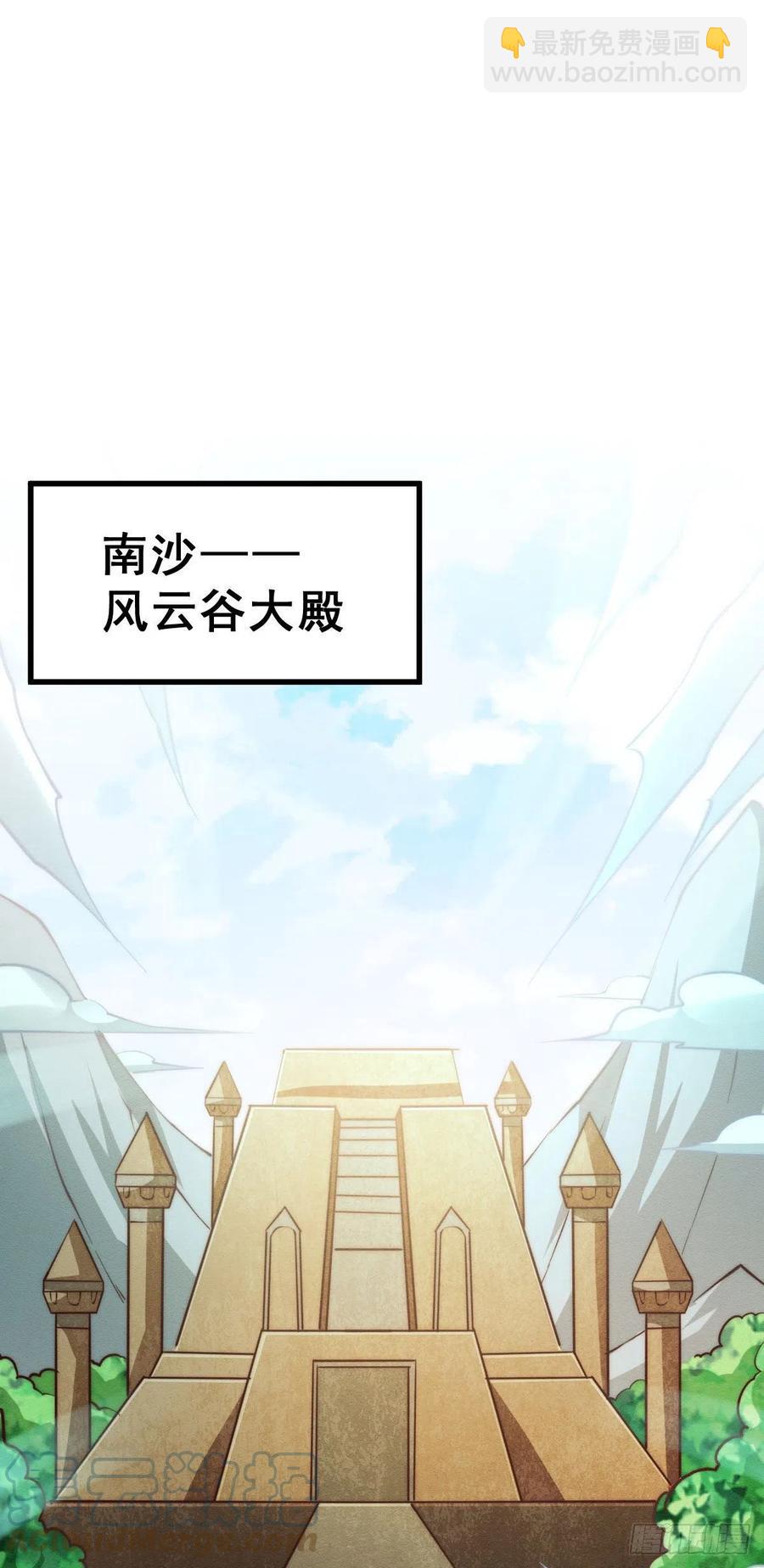第86话 易先生带着机缘来了！27