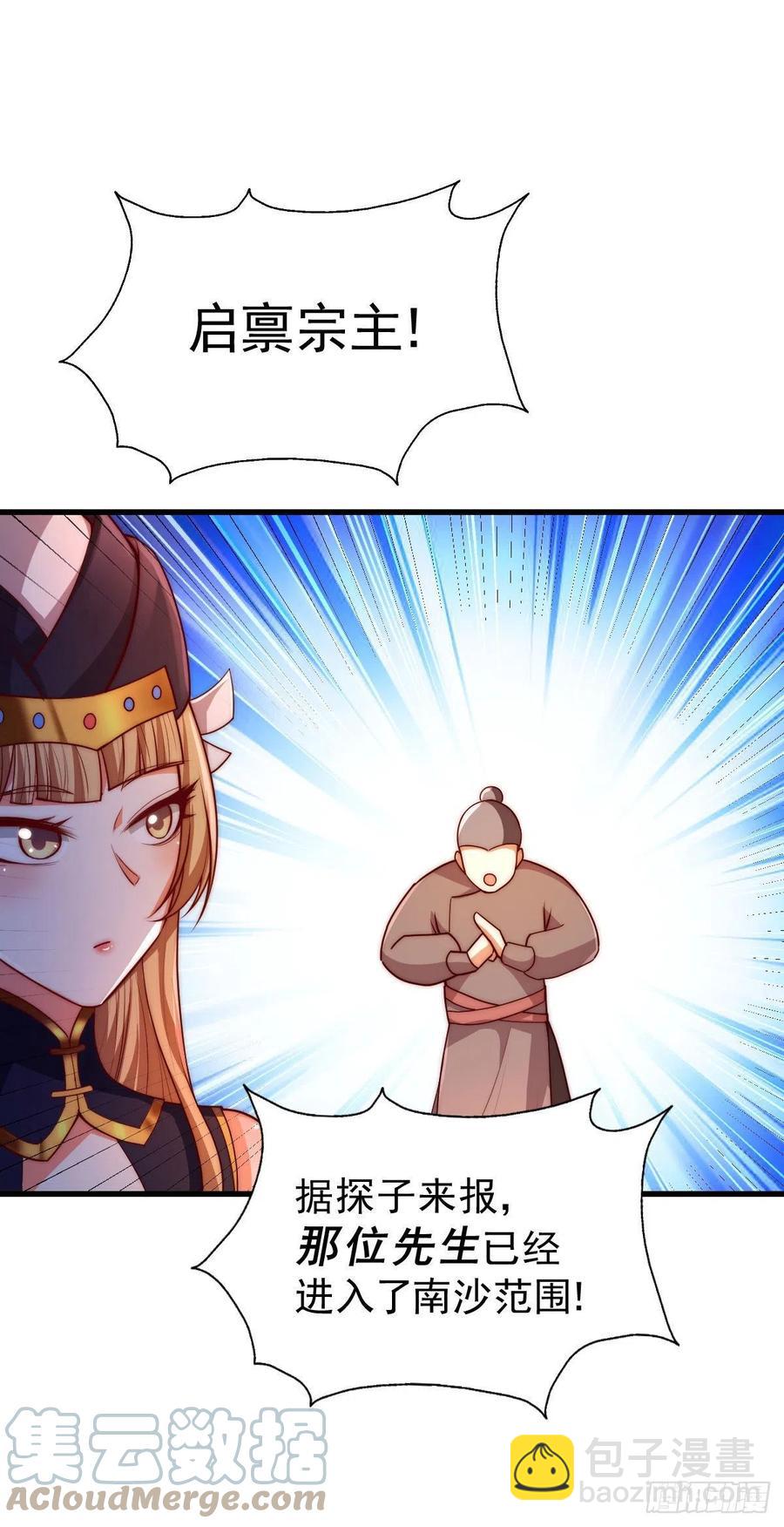 第86话 易先生带着机缘来了！30