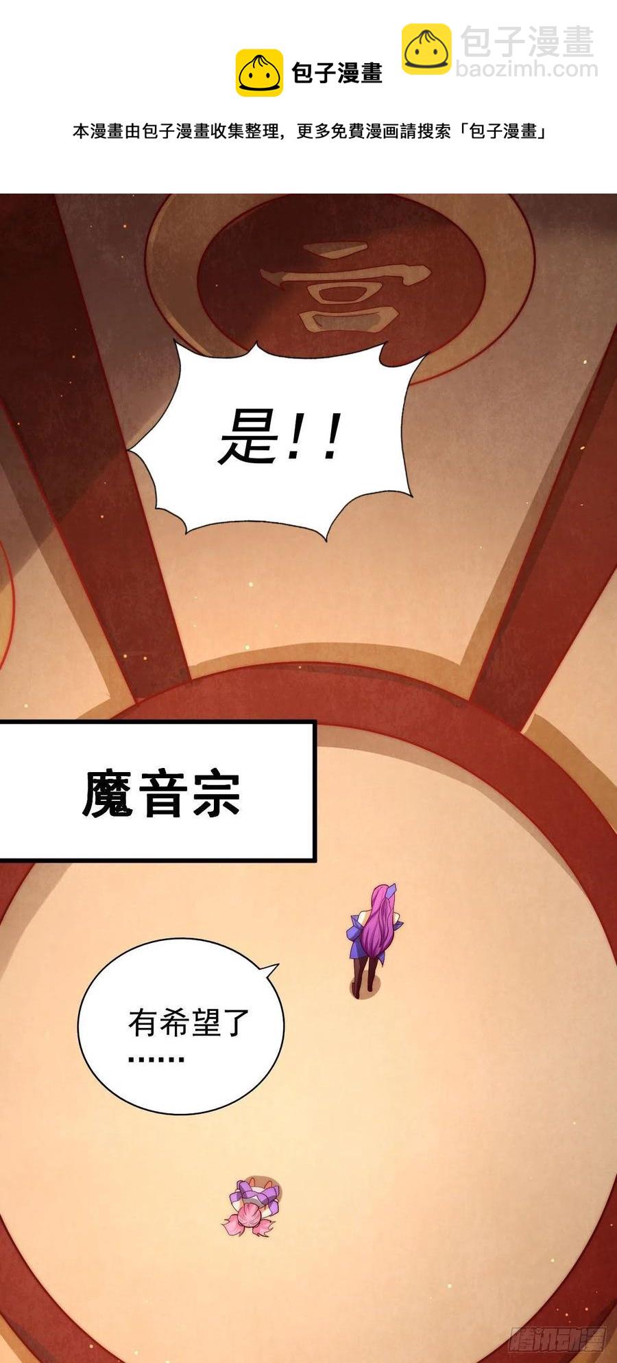 第86话 易先生带着机缘来了！32