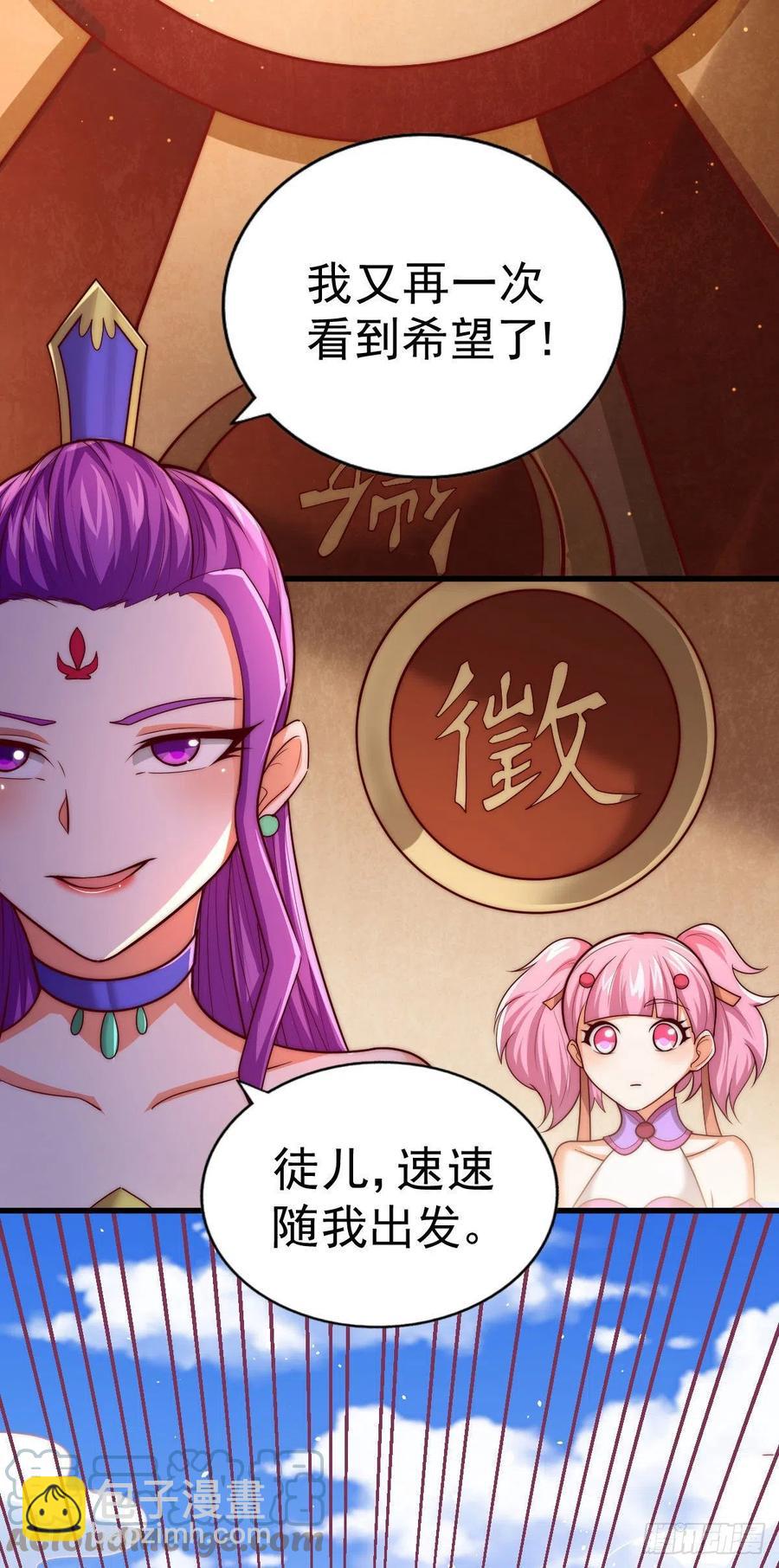 第86话 易先生带着机缘来了！33