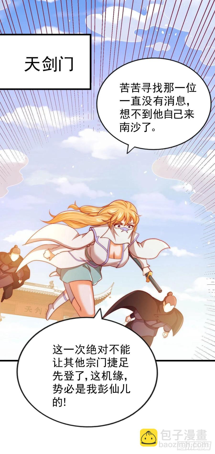 第86话 易先生带着机缘来了！34