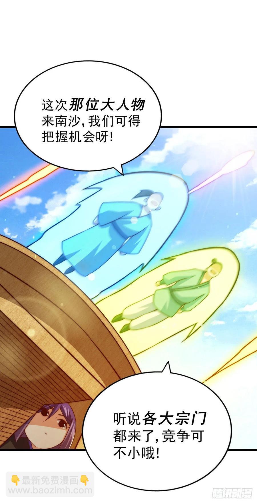 第86话 易先生带着机缘来了！37