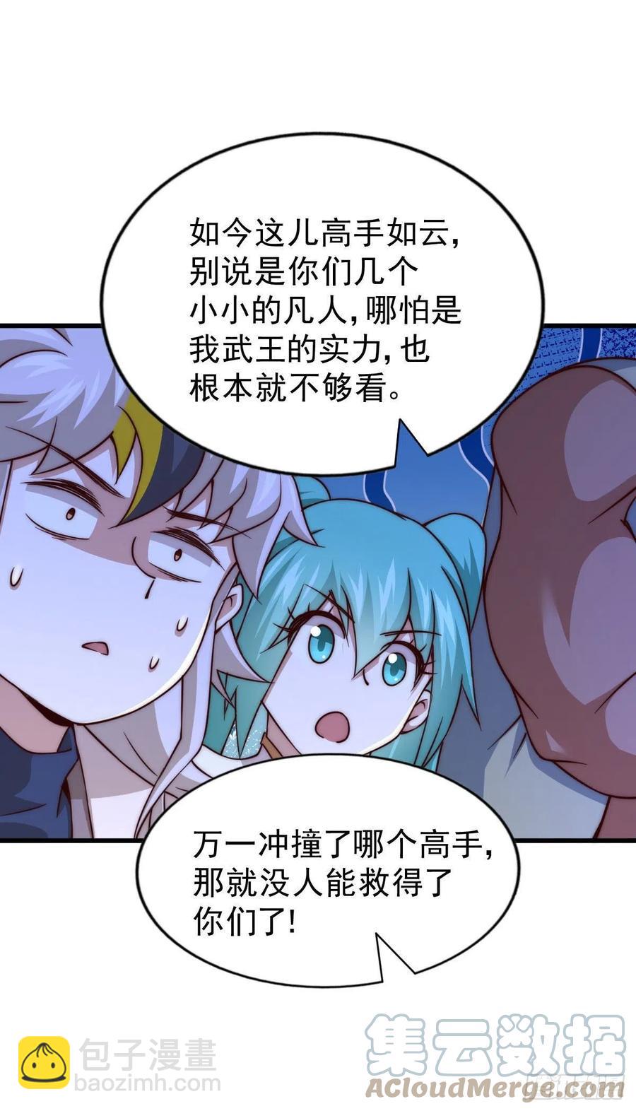第86话 易先生带着机缘来了！39