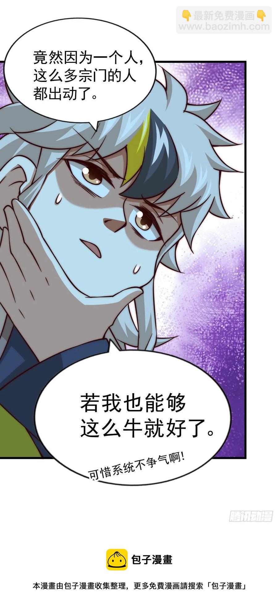 第86话 易先生带着机缘来了！40