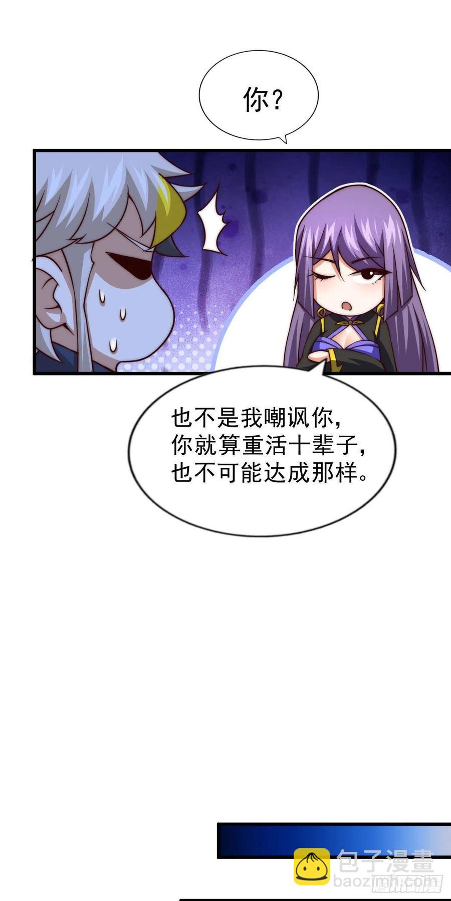 第86话 易先生带着机缘来了！41