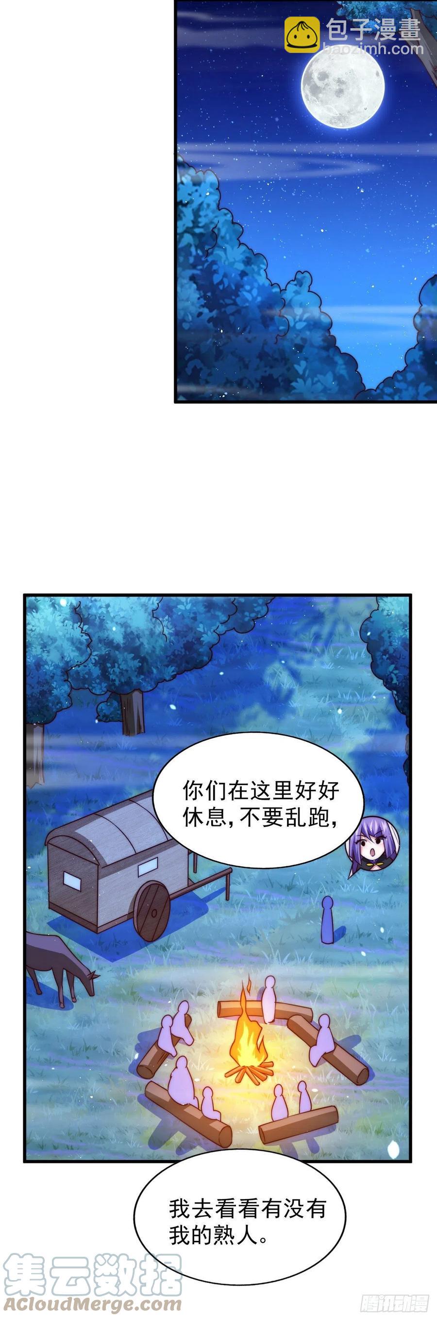第86话 易先生带着机缘来了！42