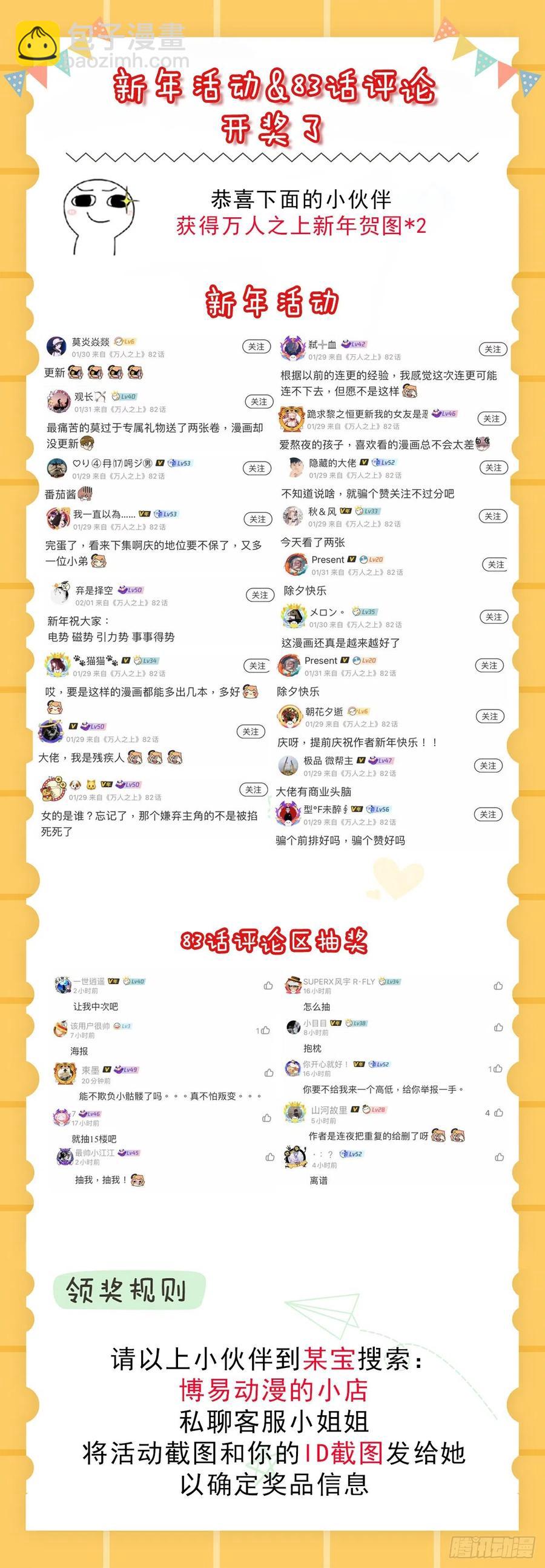 第86话 易先生带着机缘来了！47