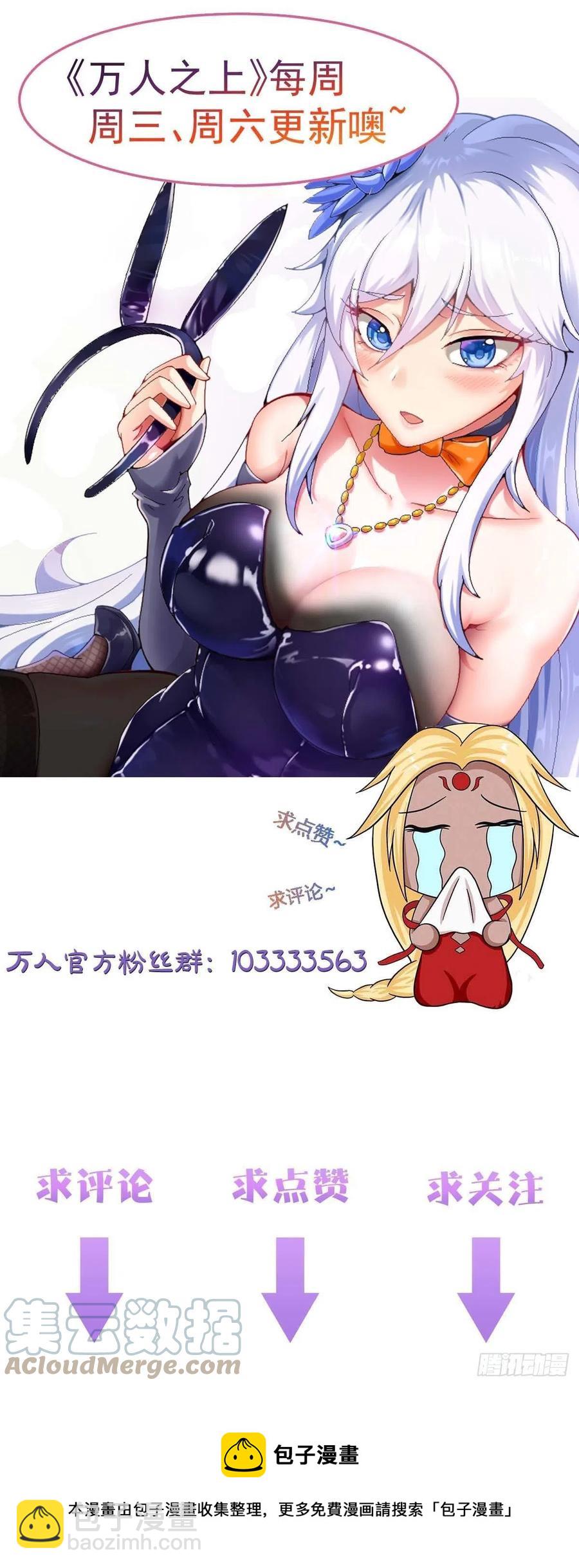 第86话 易先生带着机缘来了！48