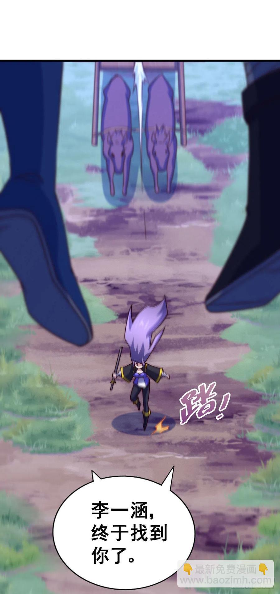 第86话 易先生带着机缘来了！5