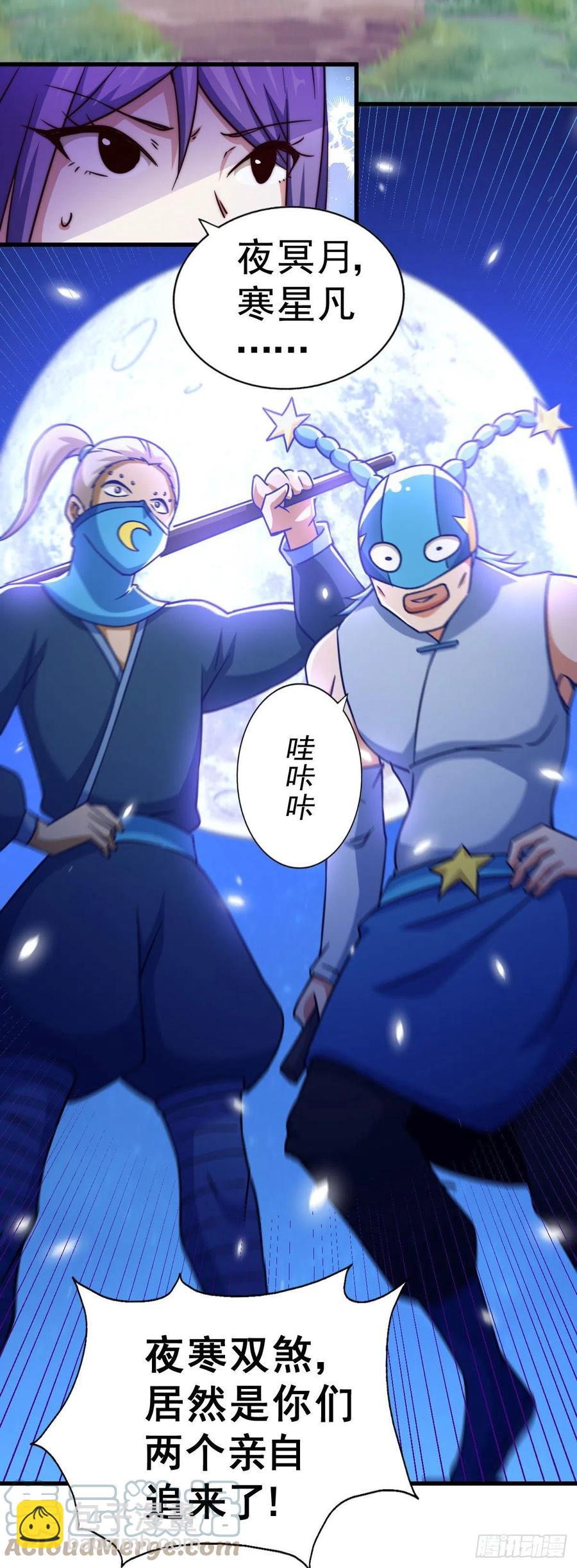 第86话 易先生带着机缘来了！6