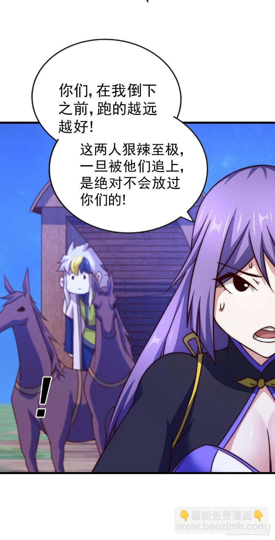 第86话 易先生带着机缘来了！7