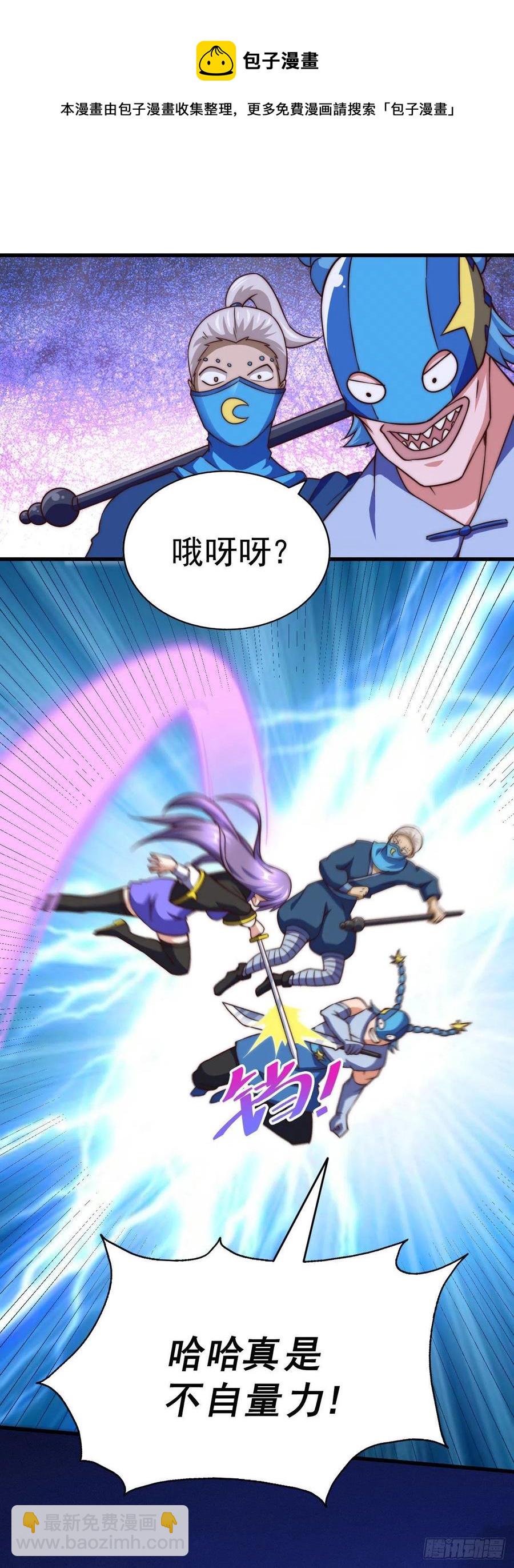 第86话 易先生带着机缘来了！8
