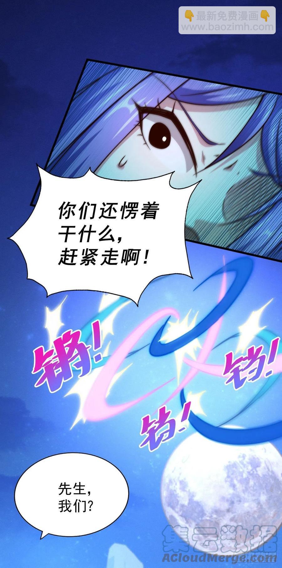 第86话 易先生带着机缘来了！9
