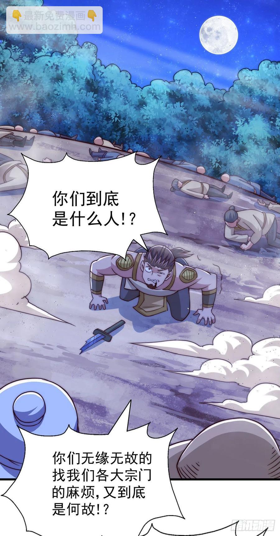 第88话 打扰先生睡觉罪该万死1