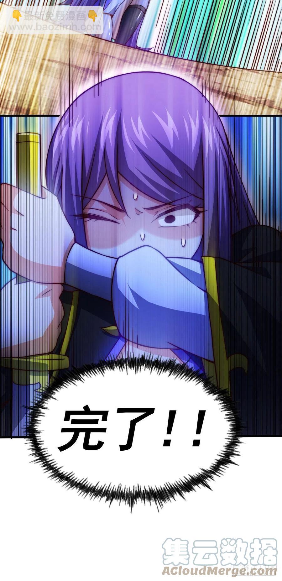 第88话 打扰先生睡觉罪该万死15