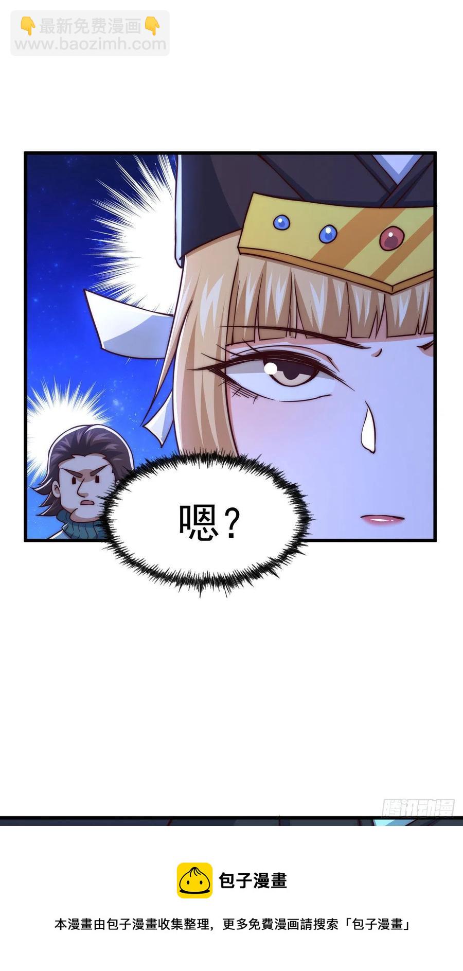 第88话 打扰先生睡觉罪该万死16