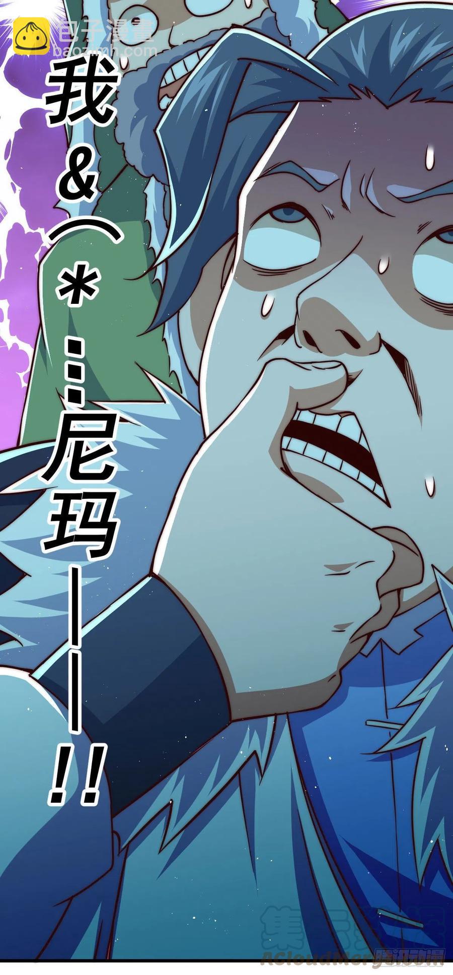 第88话 打扰先生睡觉罪该万死21