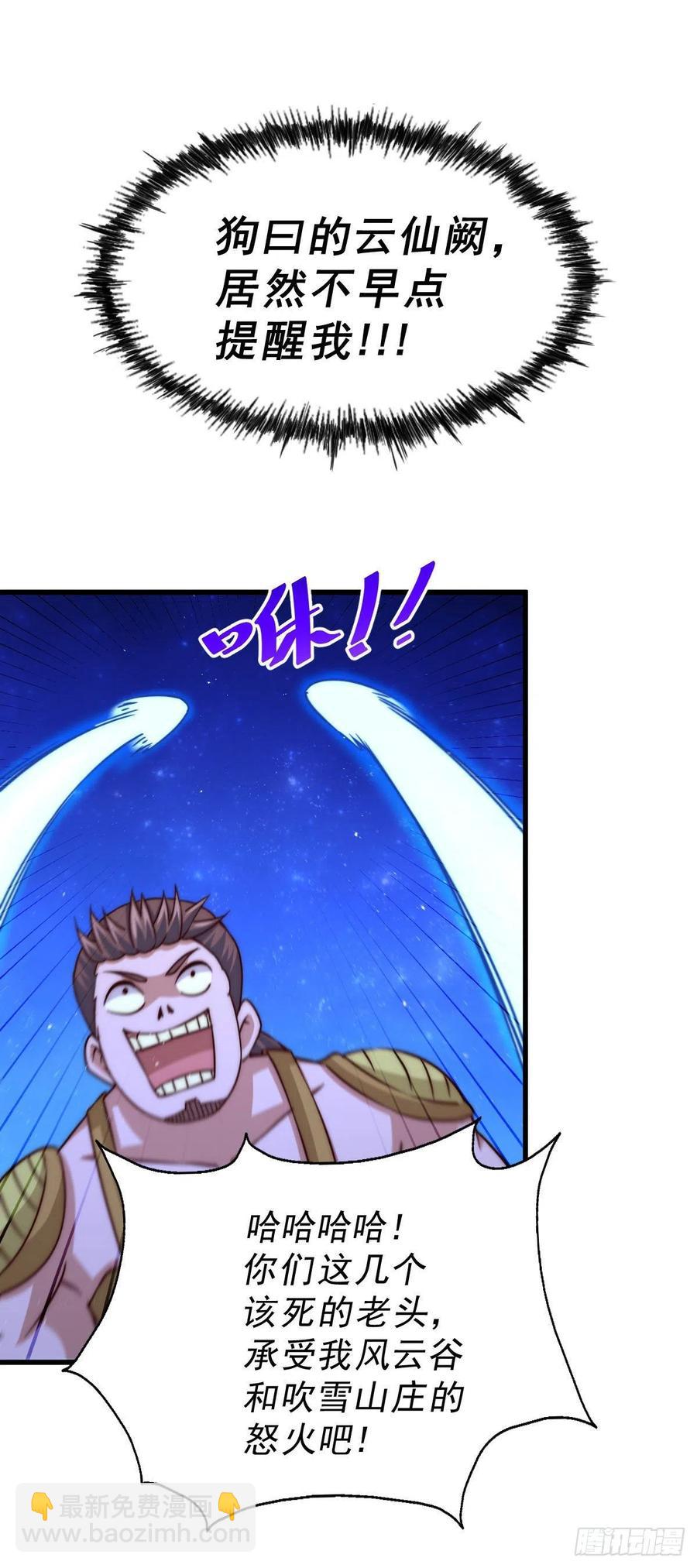 第88话 打扰先生睡觉罪该万死22